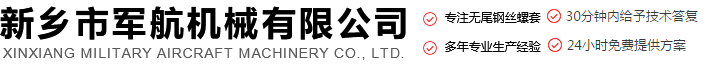 新鄉市益源環保設備有限公司